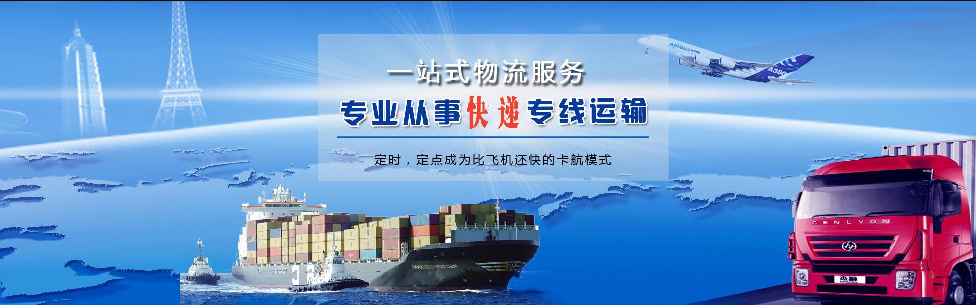 芦山到罗马尼亚物流公司-芦山至罗马尼亚物流专线-芦山空运到罗马尼亚-优时通物流有限公司