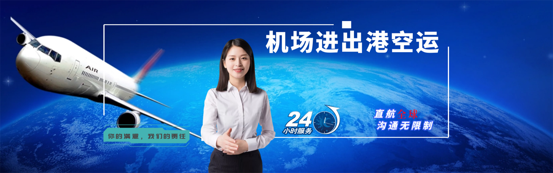 芦山到罗马尼亚物流公司-芦山至罗马尼亚物流专线-芦山空运到罗马尼亚-优时通物流有限公司